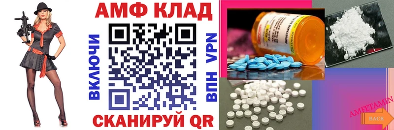 Amphetamine Premium Ревда