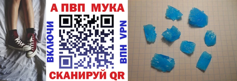 Альфа ПВП мука Купить где Ревда