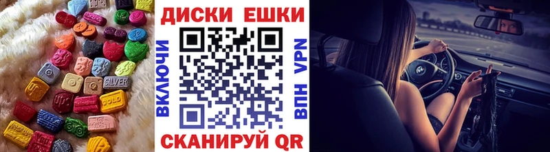Купить  Ревда  ЭКСТАЗИ ешки 