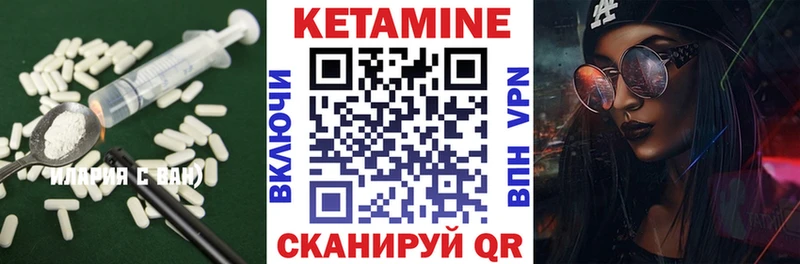 КЕТАМИН VHQ  Купить закладки  Ревда 