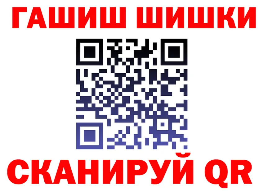ГАШ Изолятор вход сайты даркнета блэк спрут Ревда